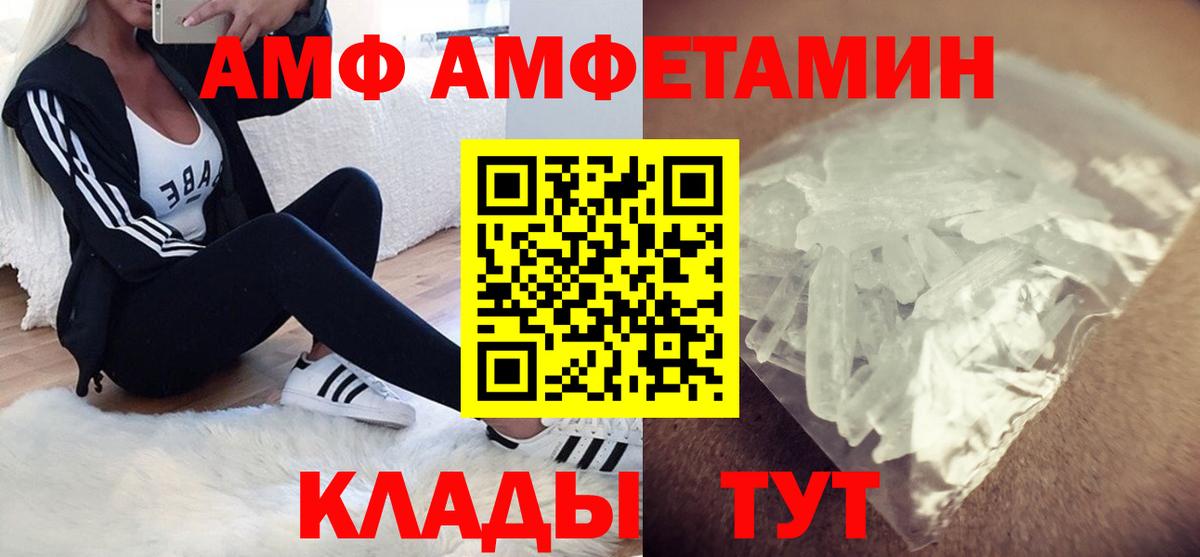 Амфетамин VHQ Выкса