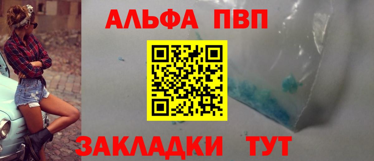Alpha-PVP крисы CK Выкса