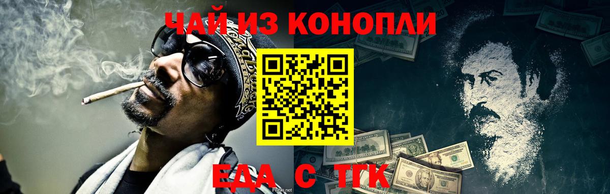 Печенье с ТГК конопля  Вход с VPN  Выкса 