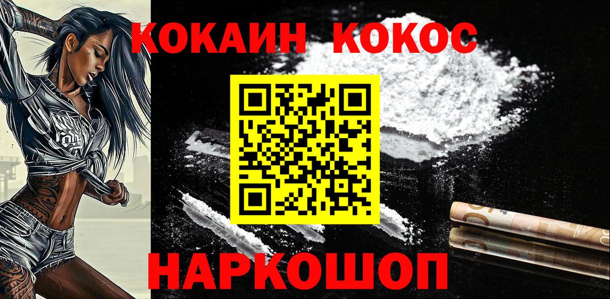 Кокаин Fish Scale Выкса