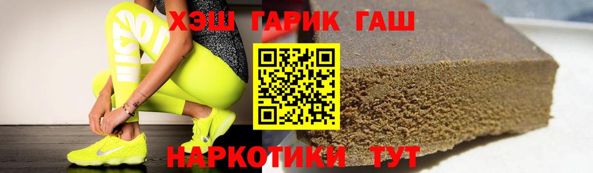 ГАШИШ гашик Выкса