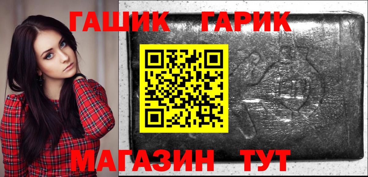 ГАШ Изолятор  ГАШИШ хэш  ГАШИШ  Выкса  Вход с VPN 