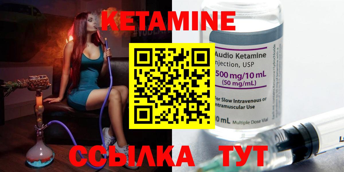 КЕТАМИН ketamine  Вход с VPN  Выкса 