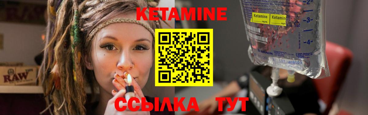 КЕТАМИН ketamine Выкса