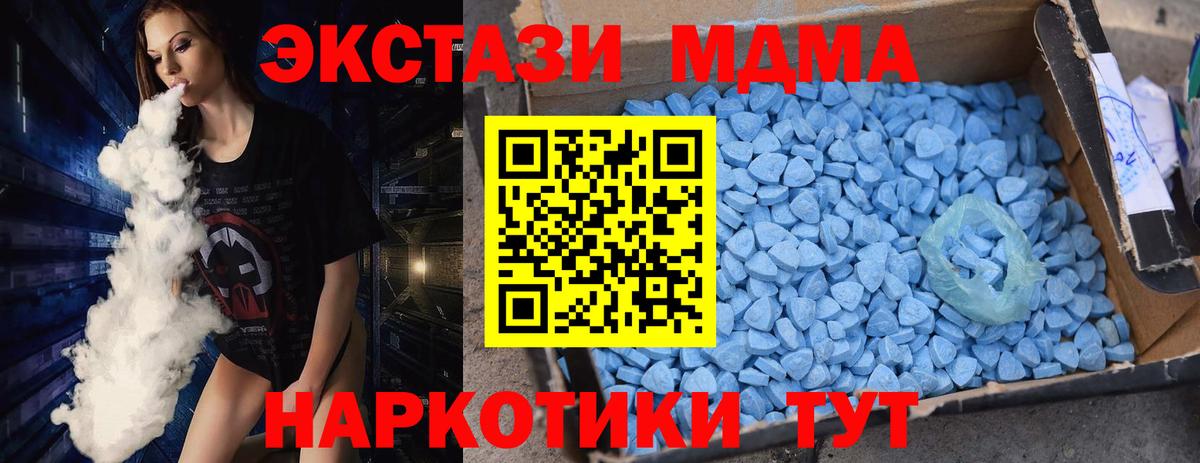 МДМА молли  MDMA Molly  Выкса  МДМА  Вход с VPN 