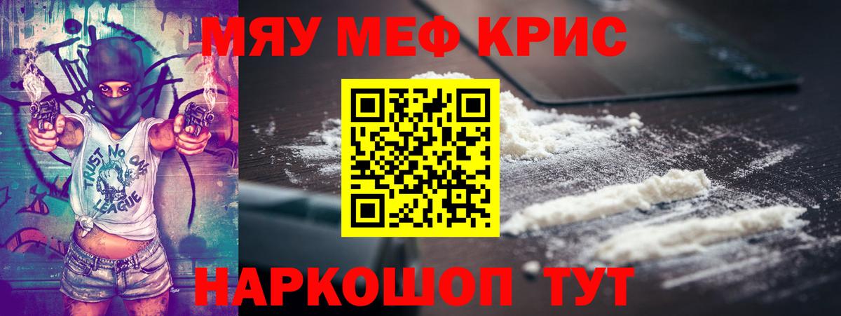 Меф мука Выкса