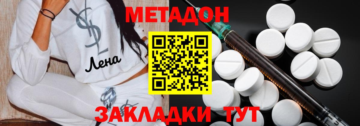 Выкса  Метадон methadone  Вход с VPN    ТОР  МЕТАДОН VHQ 