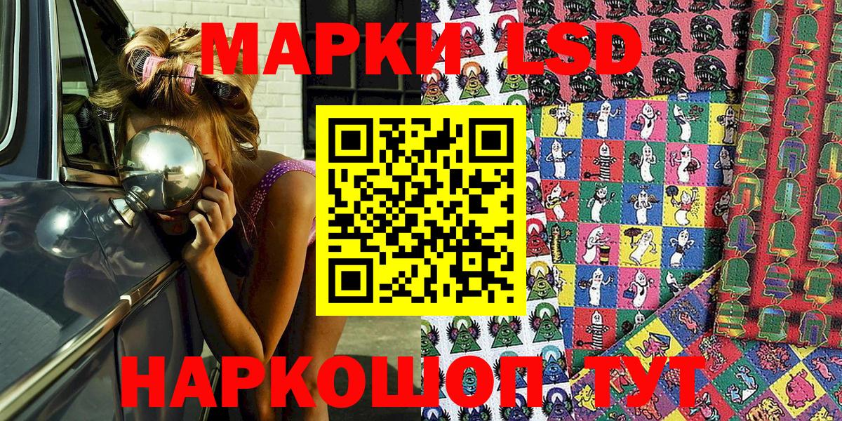 Марки NBOMe 1,8мг Выкса