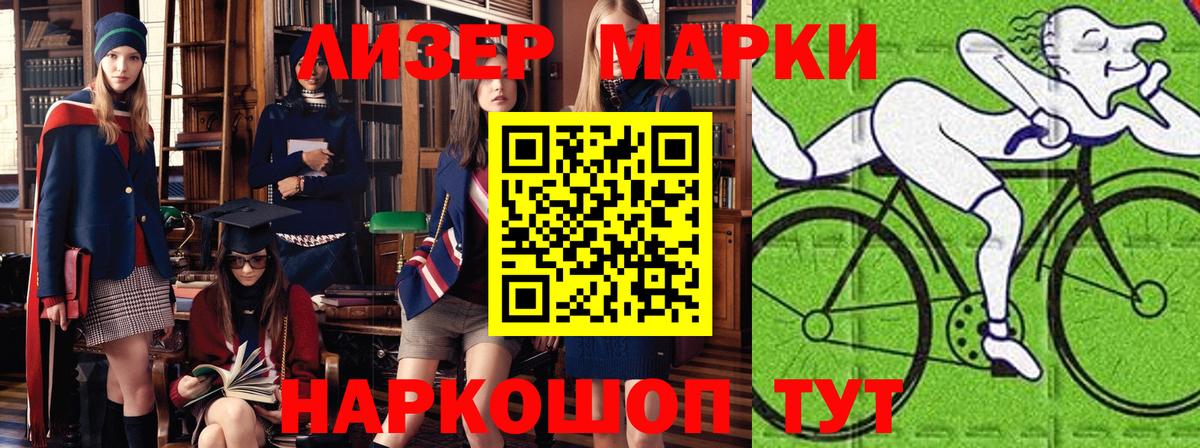 Марки N-bome 1,8мг  Вход с VPN  Выкса 