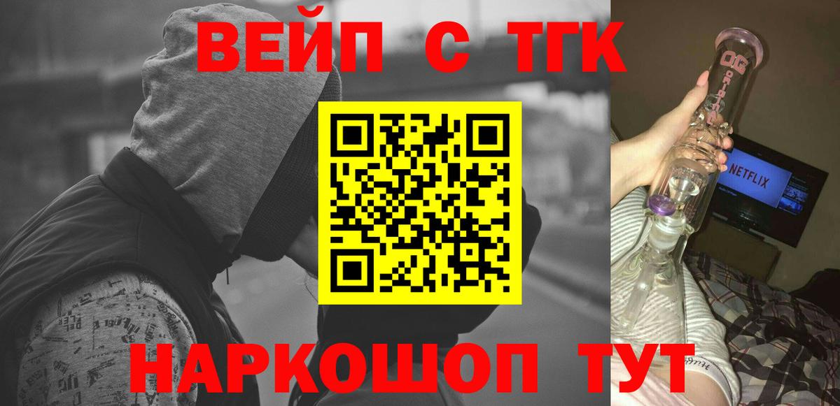 Дистиллят ТГК вейп с тгк  ТГК вейп с тгк  Вход с VPN  закладка  Выкса 
